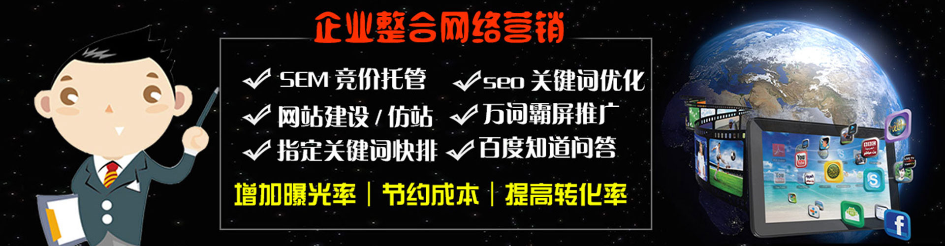 青冈百度竞价代理